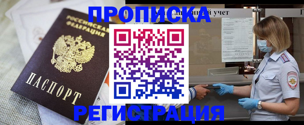 прописка иностранных граждан в Евпатории
